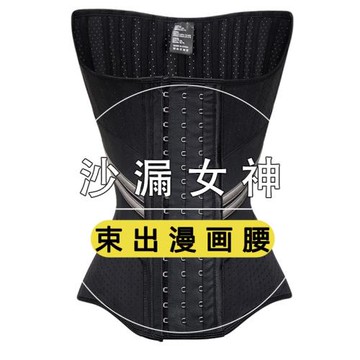 25骨沙漏女神【加長版】乳膠束腰收腹緊身塑身腰封運動護腰收腰帶