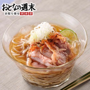 山形　冷たい肉そば 送料無料 B級ご当地グルメ