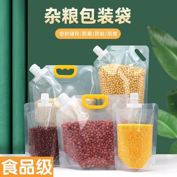 五谷雜糧收納袋密封袋手提吸嘴袋糧食分裝袋家用食品級保鮮包裝袋