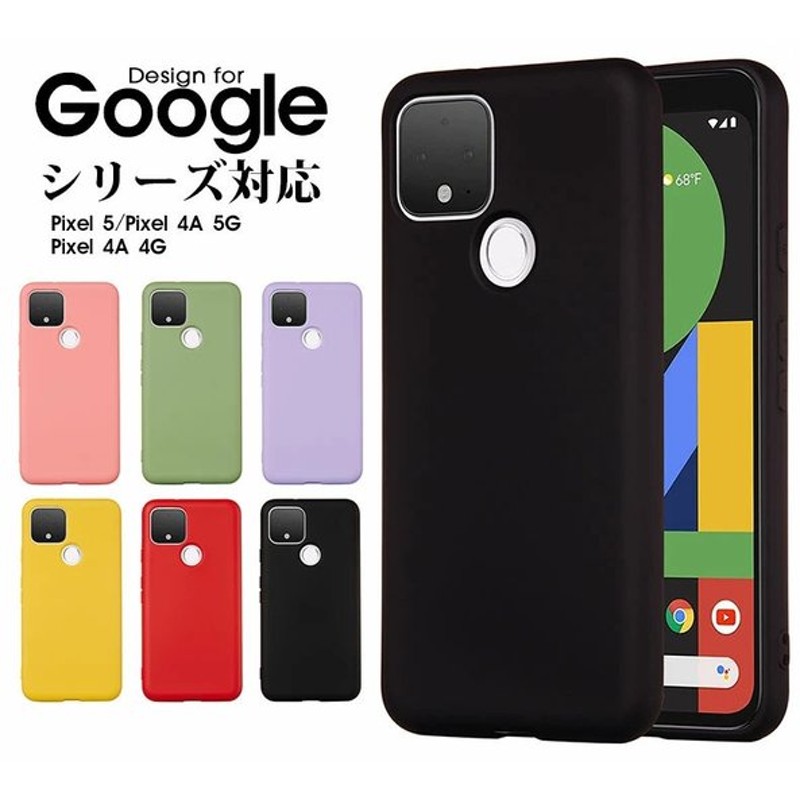 グーグル ピクセル5 ケース リング付き