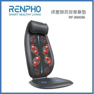 家電專區★RENPHO 揉壓頸背按摩靠墊 RF-BM086 4個按摩頭 3個背部按摩區