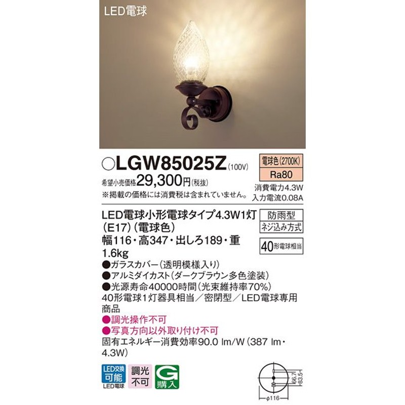 Panasonic パナソニック LGWC85011U 壁直付型 LED（電球色） ポーチ