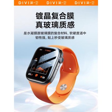 第一衛適用iWatch保護膜S10蘋果S9手表膜applewatch手表貼膜S8新款S7秒貼ultra全屏s11/5/6保護4水凝膜鋼化膜