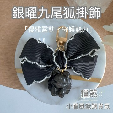 【水晶宫】24cm大雕件 九尾狐掛飾｜小香風銀曜石 雕刻擺飾 招財轉運 辟邪靈獸擺件 家居開運風水擺飾
