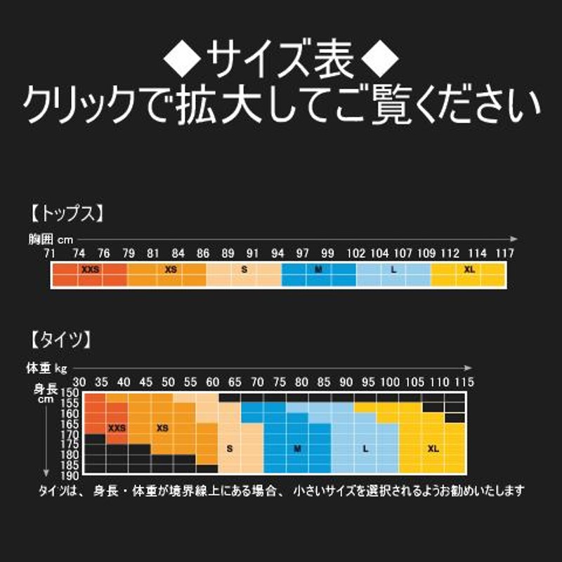 sportパワースリーブ 【SKINS|スキンズ】サッカーフットサルインナー