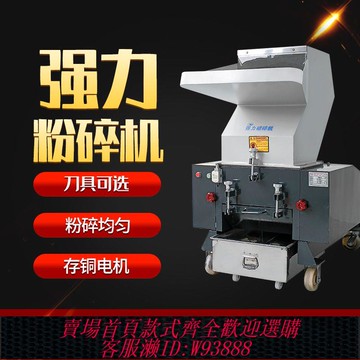 五金材料 塑料粉碎機強力粉碎機快速粉碎機注塑機邊粉碎機水口料小型破碎機