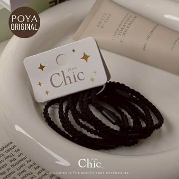 POYA CHIC質感O束8入-細編織-多款任選