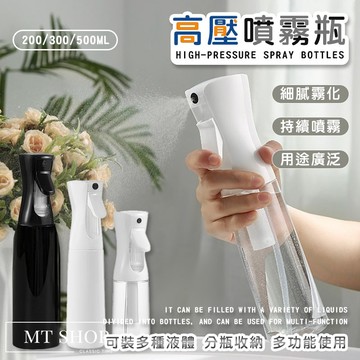 【台灣現貨⚜️大容量 連續出霧】連續噴霧瓶 噴霧瓶 500ML 酒精噴瓶 酒精噴霧瓶 高壓噴霧瓶 高壓噴瓶 高壓連續噴霧