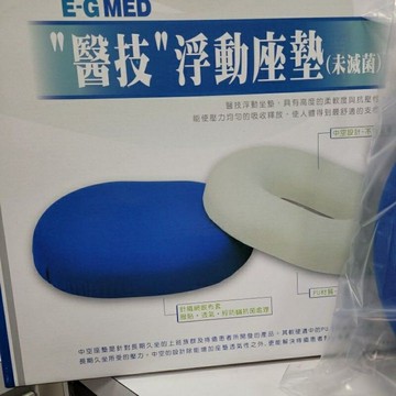 醫技方型中空坐墊 免痔 產後 久坐 上班族 司機