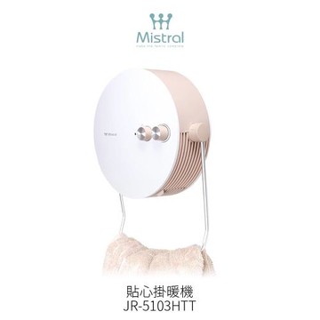 Mistral美寧 貼心掛暖機 陶瓷式 電暖器 JR-5103HTT