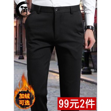 西褲男冬季黑色加絨加厚款商務正裝休閑褲男彈力修身直筒褲子男士