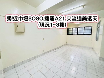❤️獨!近中壢SOGO捷運A21內壢交流道美透天｜桃園市中壢區華夏一村