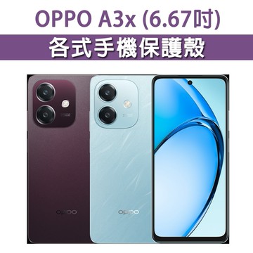 OPPO A3x OPPOA3x 保護殼 手機殼 TPU軟殼 空壓殼 手機保護殼 防摔殼 軟殼 TPU殼