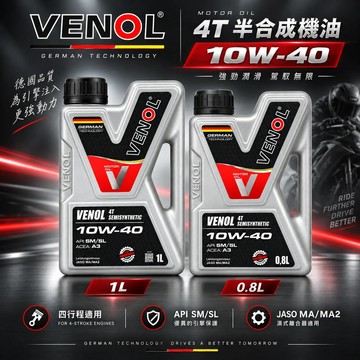 【易油網】VENOL 合成 4T 10W40 MA2 機車用機油 檔車 速可達 重機 德國原裝 1L 0.8L 街跑