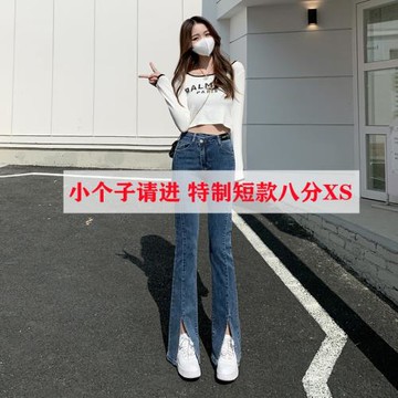 高腰開叉九分春秋新款垂感牛仔褲