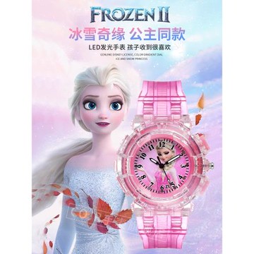 艾莎公主發光兒童手表女孩子小學生卡通只看時間女童愛莎電子