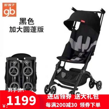 好孩子口袋車國際版POCKIT+可坐可躺登機嬰兒推車超輕便攜折疊傘