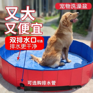 [限時特賣]寵物洗澡盆 便攜式戶外泡澡桶  可折疊洗澡盆[]寵物洗澡盆可折疊大型犬金毛狗狗專用遊泳池浴缸洗澡桶洗貓咪浴盆