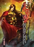 天劫醫生（29）