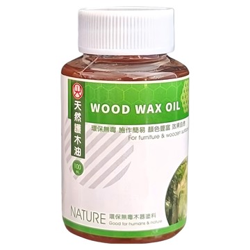 山仁 護木油 WOOD WAX OIL 100ml 家具及木質表面適用  1罐