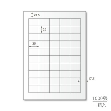 【蛙辦公】龍德 三用電腦標籤貼紙 50格 LD-8110-W-B  1000張(箱)