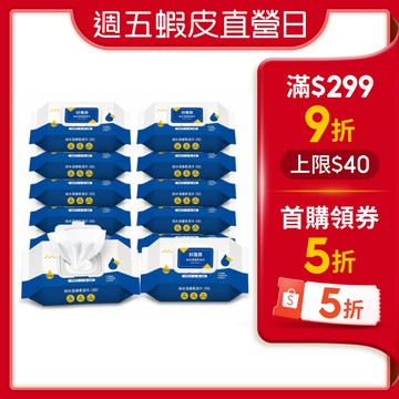 【蝦皮直營】好惠買 純水潔膚柔濕巾 加蓋80抽X12包(箱購)