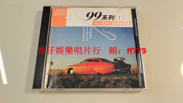 早期榮星唱片 鄉土風情薩克斯演奏 東芝TO 1A1首版 CD 無ifp碼 9.7新 純音樂 絕版收藏