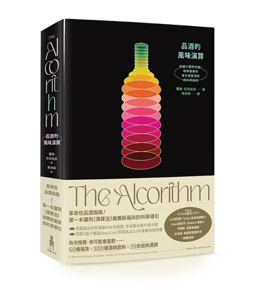 品酒的風味演算：從個人喜好出發，精準推薦你更多喜愛酒飲的科學指南