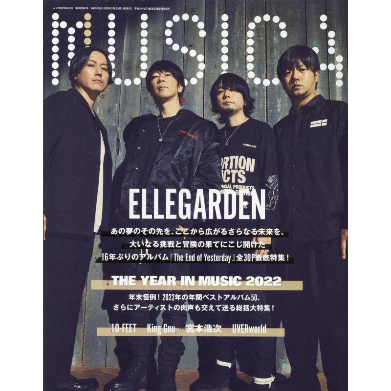 MUSICA 2023年 月号