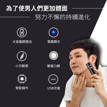 [HANLIN]-PFH013 電顯單刀迷你電動刮鬍刀#男士刮鬍刀 usb 充電式 迷你小巧 出差旅行 便攜 鬍鬚刀