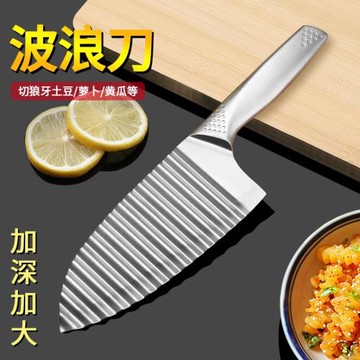 波浪刀狼牙土豆刀具切菜神器薯片切片切絲器菜刀家用多功能切菜器