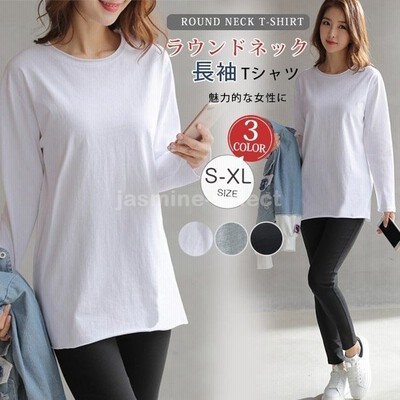 秋 Tシャツ ロング丈 長袖 無地 綿 ゆったり 長め レディース ロンt トップス カットソー ホワイト 白 ブラック コットン カジュアル 通販 Lineポイント最大get Lineショッピング