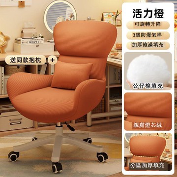 免運 電腦椅 現代電腦椅 老闆辦公椅 電腦椅家用舒適學生宿舍椅子學習靠背化妝椅臥室書桌凳子辦公轉椅 可開發票 全館五折 工廠現貨直銷 新品特價 b8301