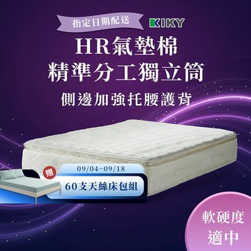 【 KIKY姬梵妮系列】美姬之秘 HR氣墊棉獨立筒床墊 軟硬適中 單人床墊 雙人床墊 厚床墊 台灣製造 側邊加強托腰護背