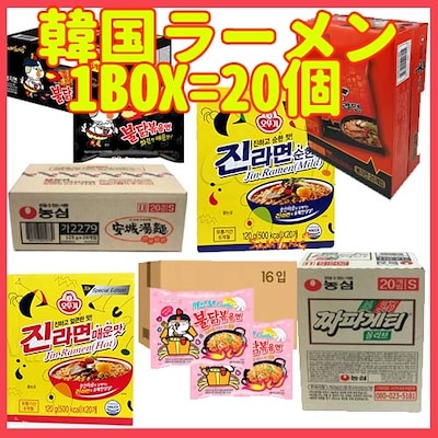 1BOX  20個人気ベスト韓国ラーメン