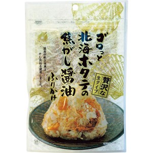 澤田食品 ｺﾞﾛっと北海ﾎﾀﾃの焦がし醤油ふりかけ(55g)