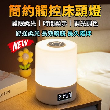 豚豚鼠優選🍯時鐘小夜燈 床頭小夜燈 充電款小夜燈 哺乳燈 餵奶燈 觸控燈 櫥櫃燈 展示燈 夜燈 照明燈 多功能床頭燈