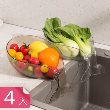 【荷生活】透明鯨魚造型洗菜盆洗水果籃大容量多功能瀝水籃-4入組