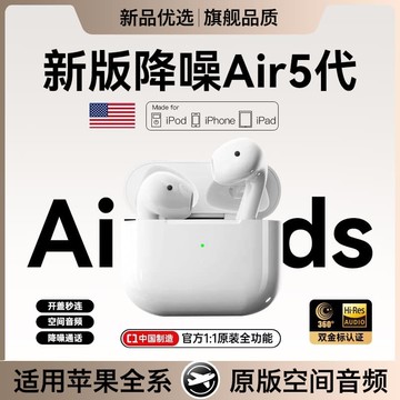 新品上市!!熱門爆品！！適用蘋果藍牙耳機16無線15pro降噪14華強北13半入耳12高端iPhonex