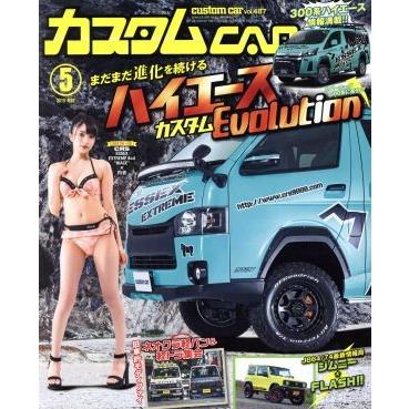 カスタムＣＡＲ(２０１９年５月号) 月刊誌／芸文社