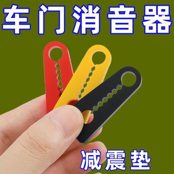 爆款🌟臺灣出貨🌟車門減震緩衝墊汽車防撞條後視鏡保險槓膠條加厚防震墊關門緩衝器