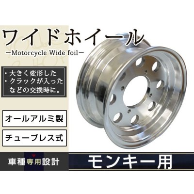 KEPSPEED 【5.5J対応】 リア ワイドディスクハブ 単品販売