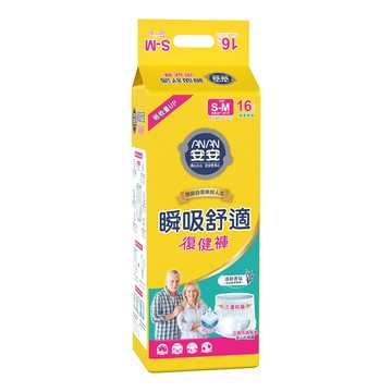 安安瞬吸舒適復健褲S-M