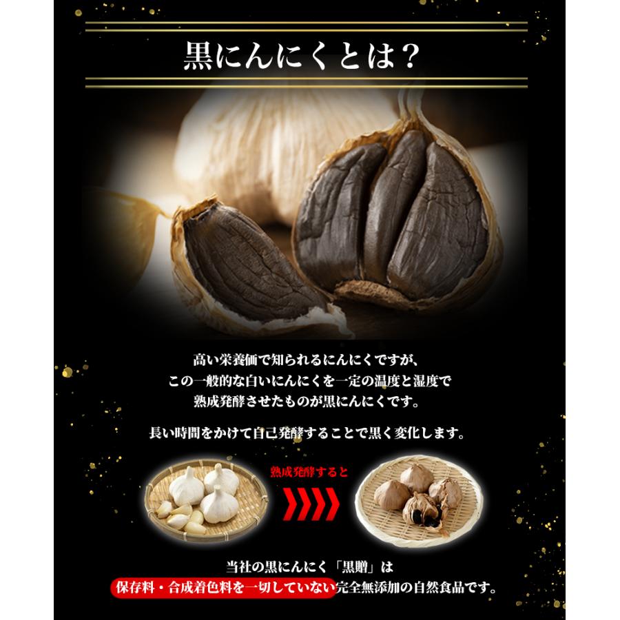 黒ニンニク 500g 青森青森県産 熟成 黒にんにく 黒贈 500g