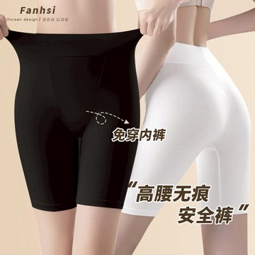 【Fanhsi】100KG可穿 免穿內褲 安全褲 五分褲 高腰收腹 純棉內檔 大尺碼內褲 加長防走光 內褲女 A64