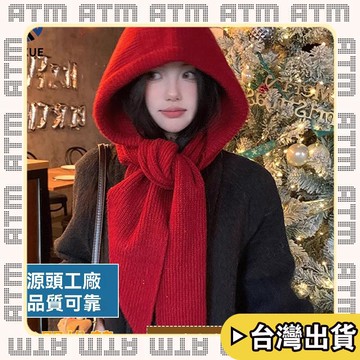 🔥臺灣出貨🔥可開發票✅輕飾時光2026秋冬季新款純色針織帽子披肩巴拉克拉法帽女秋冬季保暖毛線帽