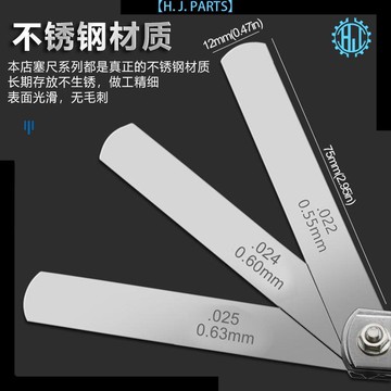 【臺灣出貨】不鏽鋼間隙尺厚薄規塞規 32片公英制塞尺 高精度0.02-1.0mm厚度尺