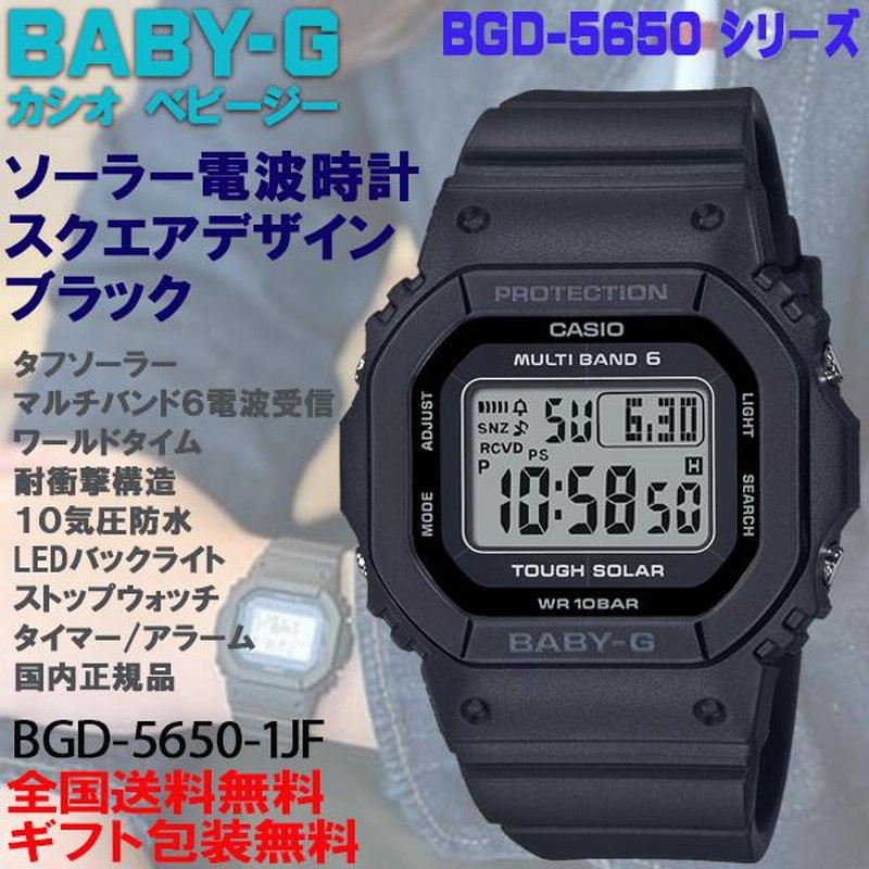 東京公式通販サイト casio 4323 JA カシオ 腕時計 baby G ブラック