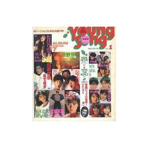 中古音楽雑誌 YOUNG SONG 1987年1月号