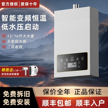 免運 花雪變頻恒溫燃氣熱水器家用天然氣液化氣煤氣12L16升即熱328L 快速出貨